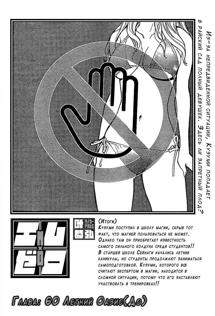 Манга Mx0 - Глава 60 Страница 2