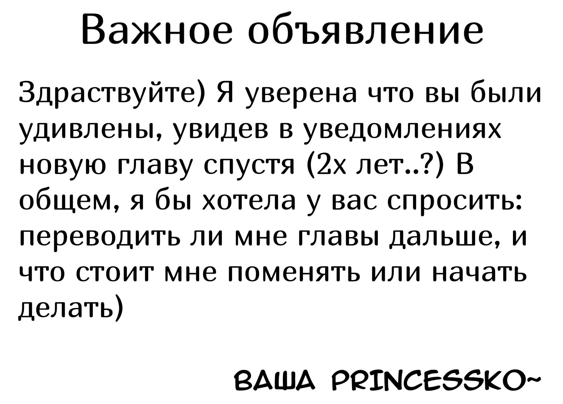 Манга Безумно влюблены - Глава 14 Страница 1