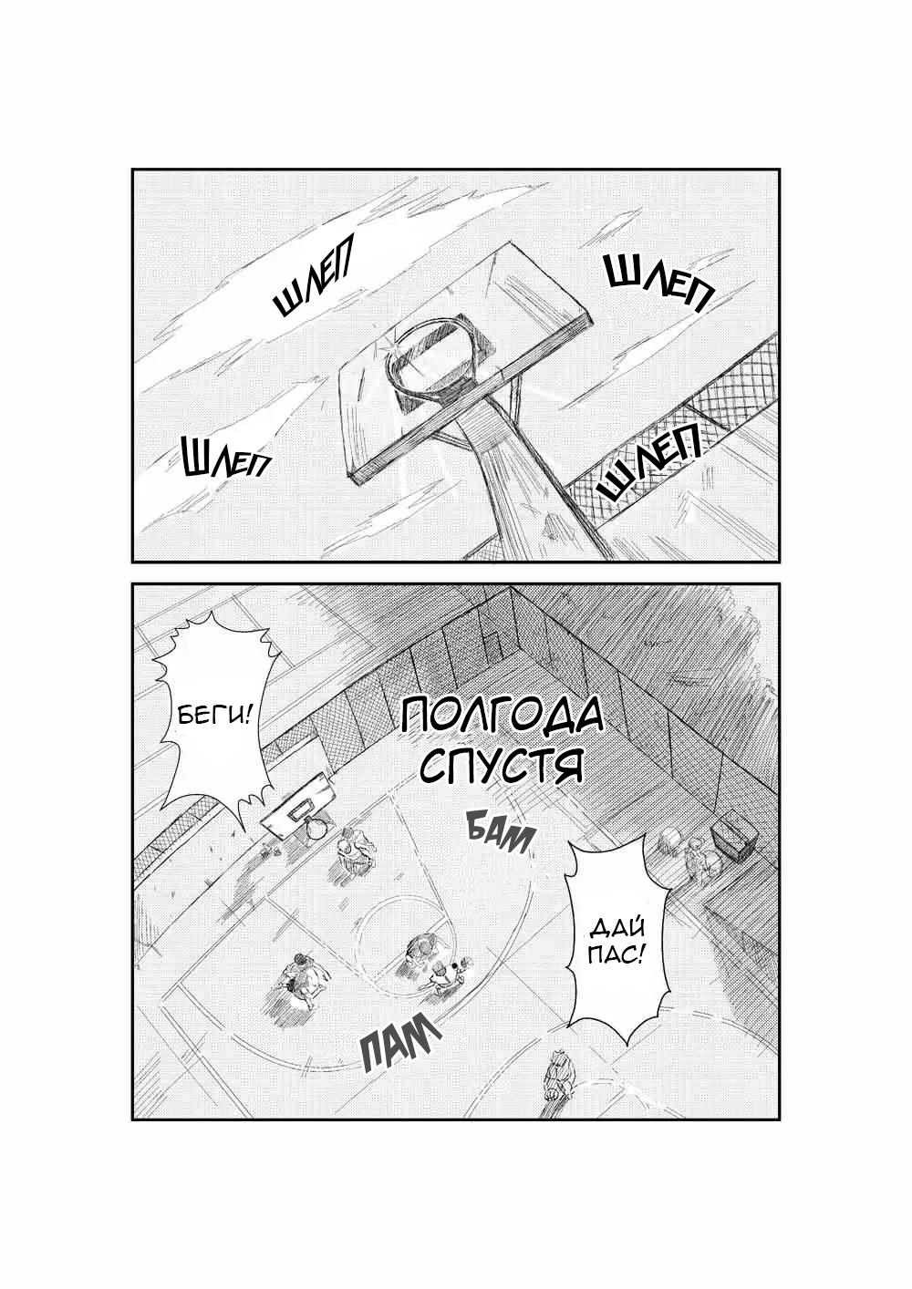 Манга Баскетболистка - Глава 4 Страница 15