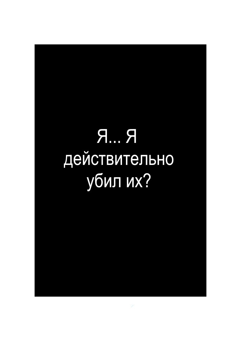 Манга Баскетболистка - Глава 3 Страница 11