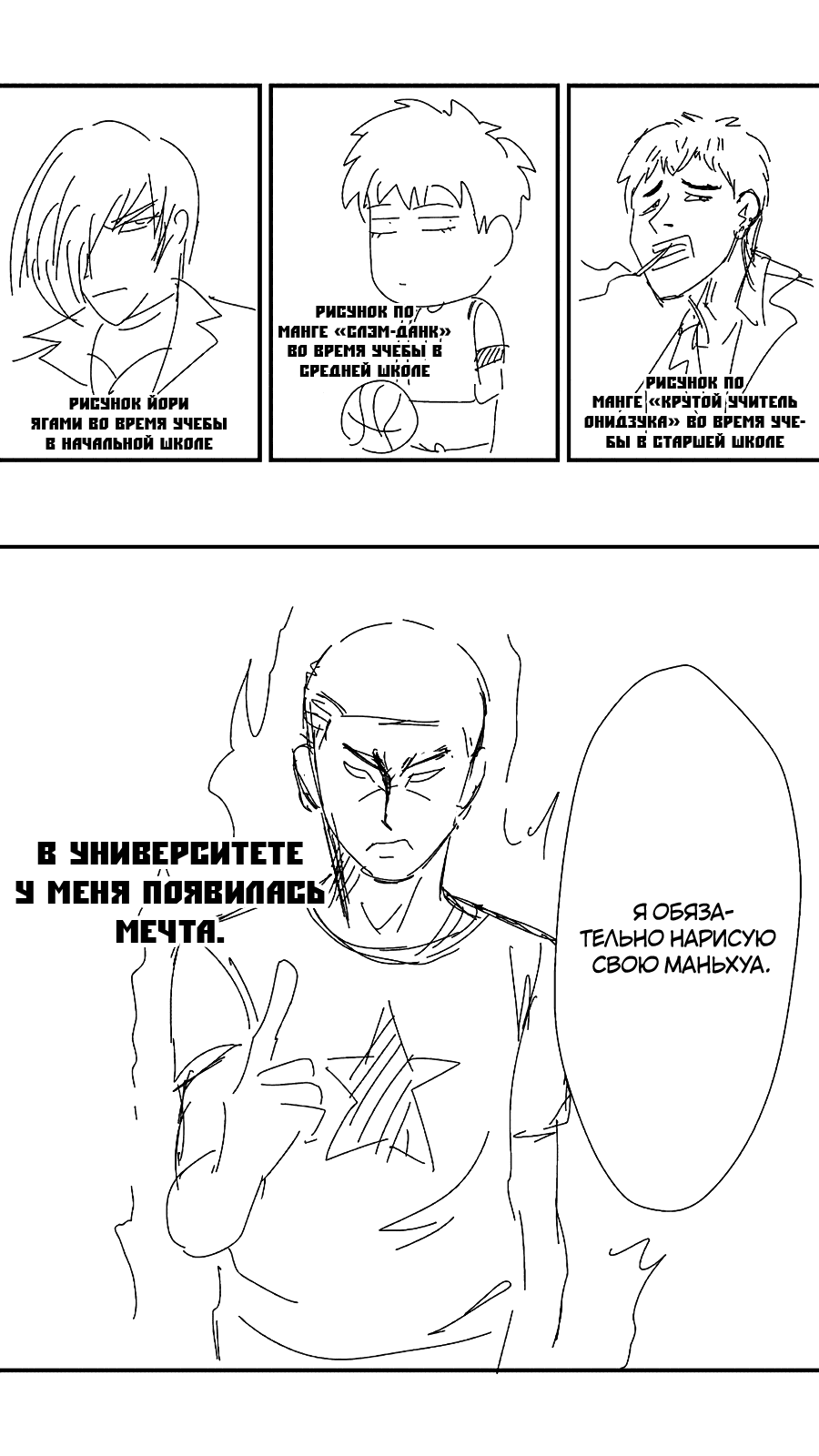 Манга Баскетболистка - Глава 2.5 Страница 3