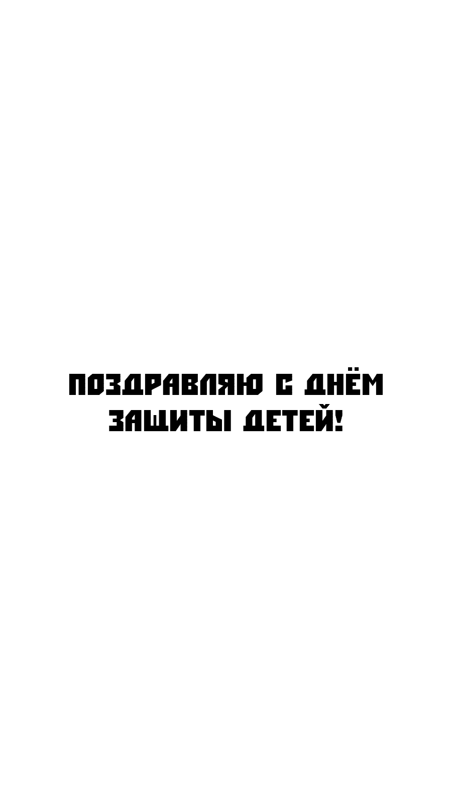 Манга Баскетболистка - Глава 2.5 Страница 1