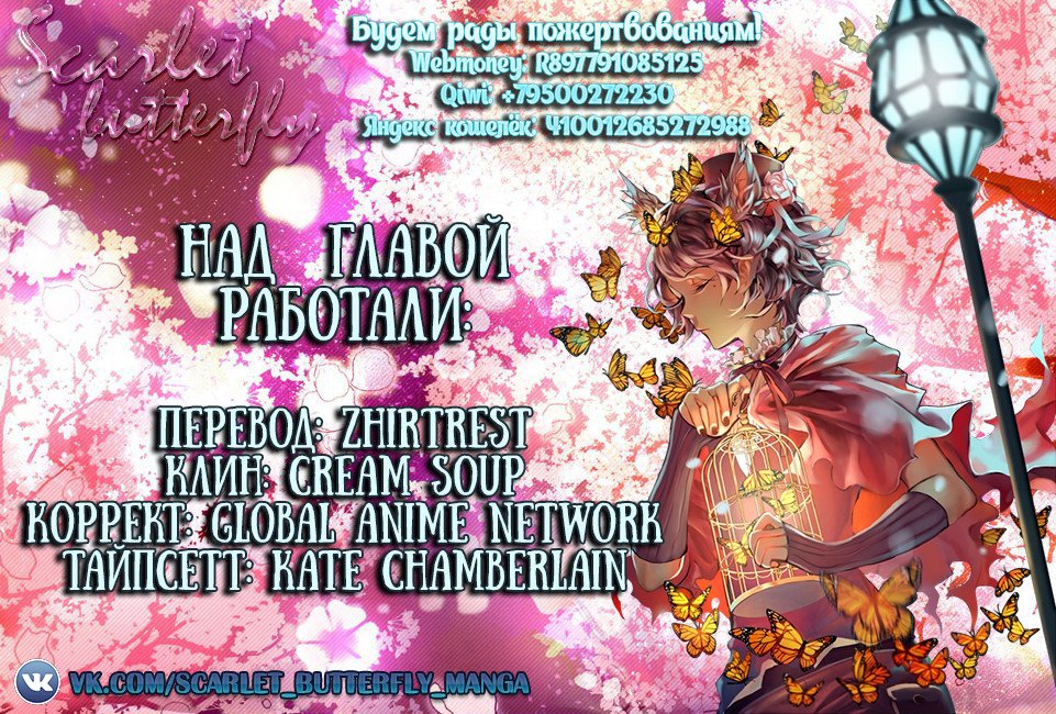 Манга Неуправляемый Китами-кун - Глава 2 Страница 48