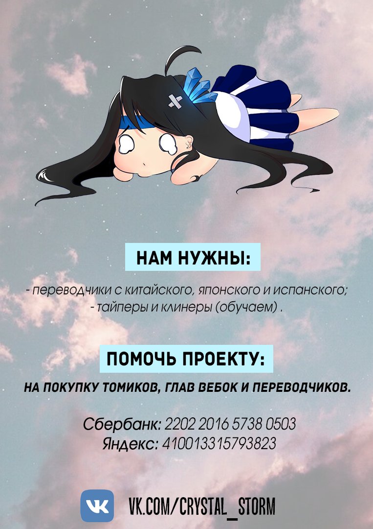 Манга Не лги мне - Глава 41 Страница 1