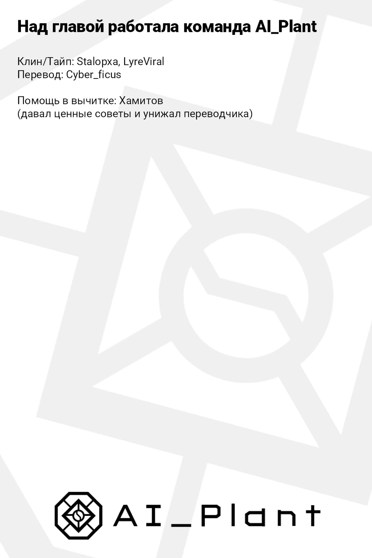 Манга Страна кукол: Апосимз - Глава 54 Страница 16