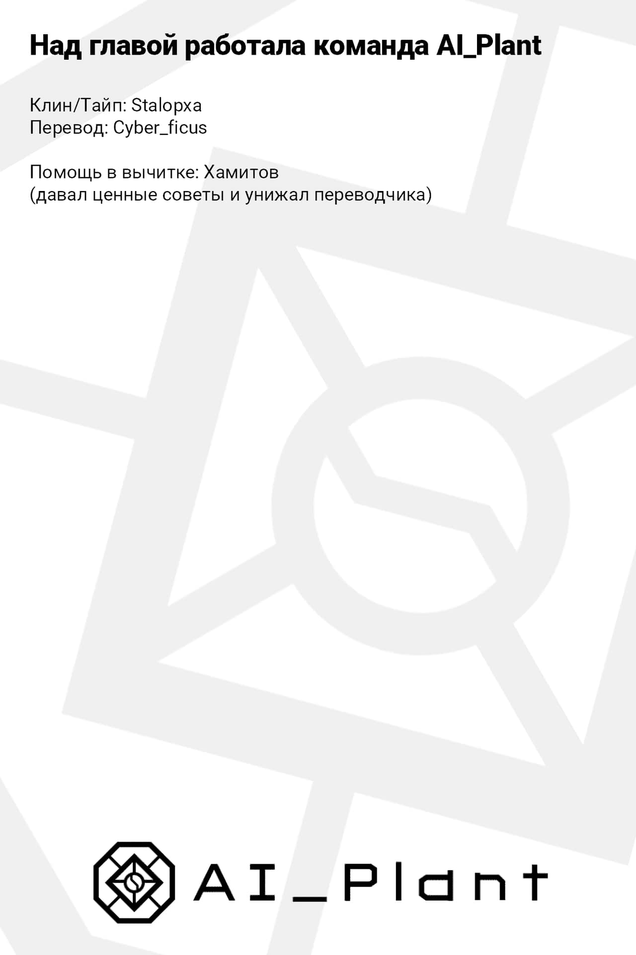 Манга Страна кукол: Апосимз - Глава 53 Страница 17