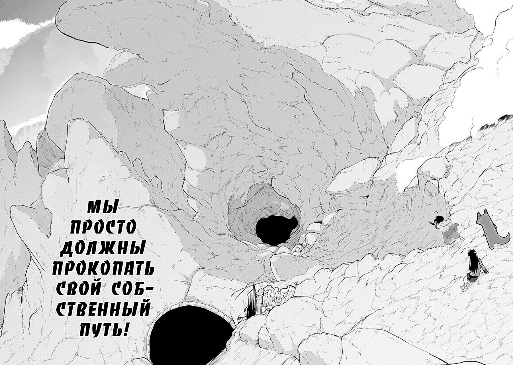 Манга Слабый 5000-летний дракон-вегетарианец. - Глава 15 Страница 10