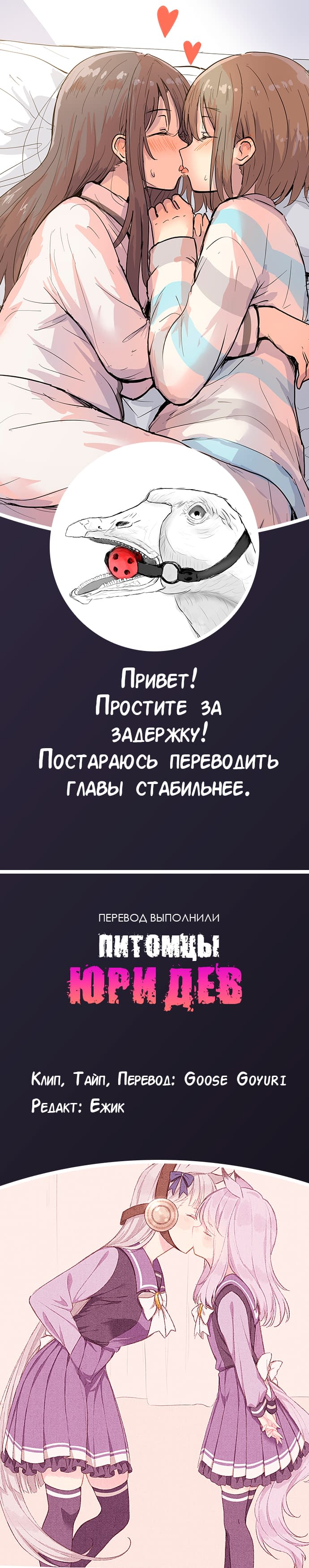 Манга Мне не нужен принц - Глава 61 Страница 5