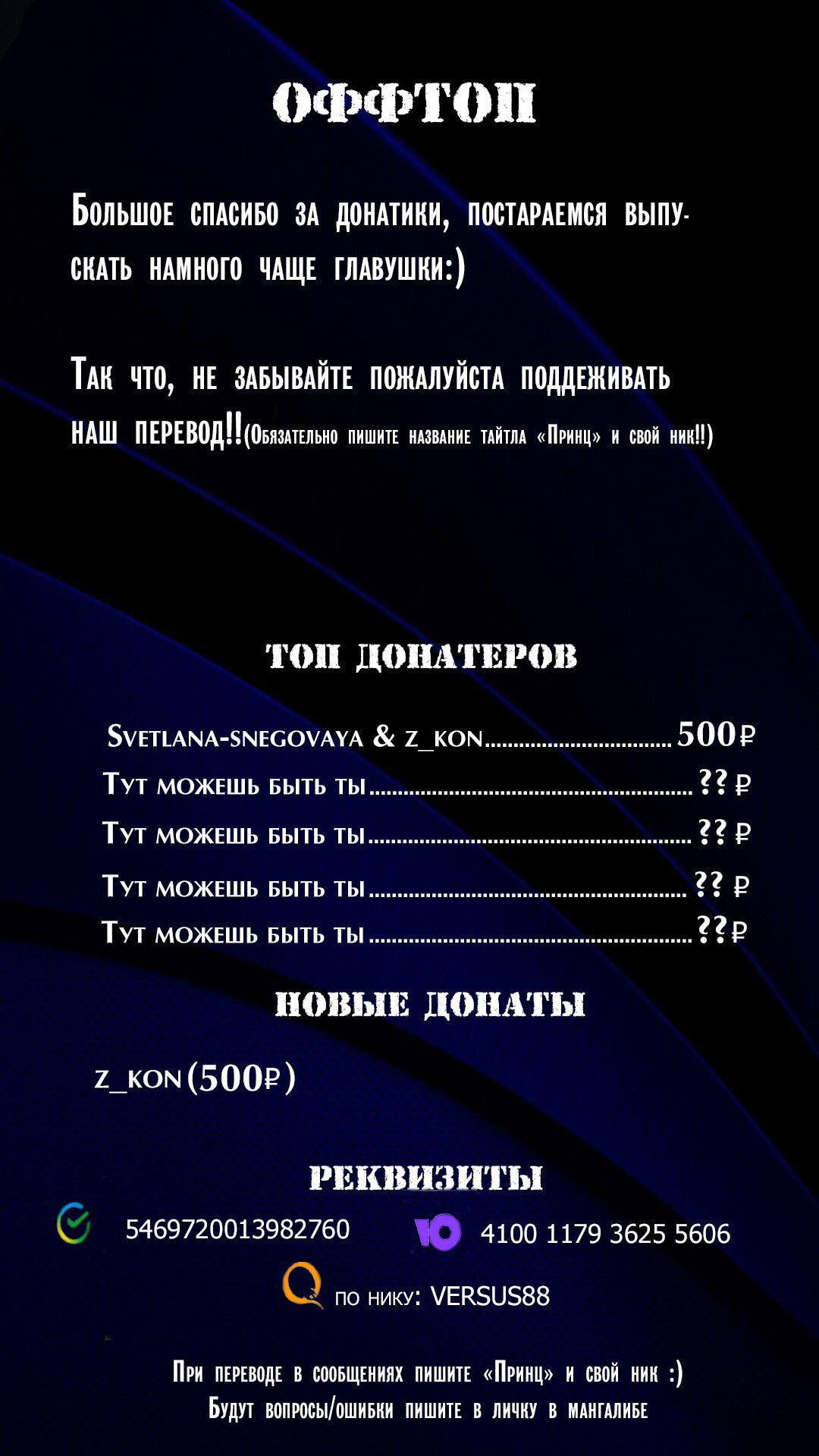 Манга Мне не нужен принц - Глава 101 Страница 7