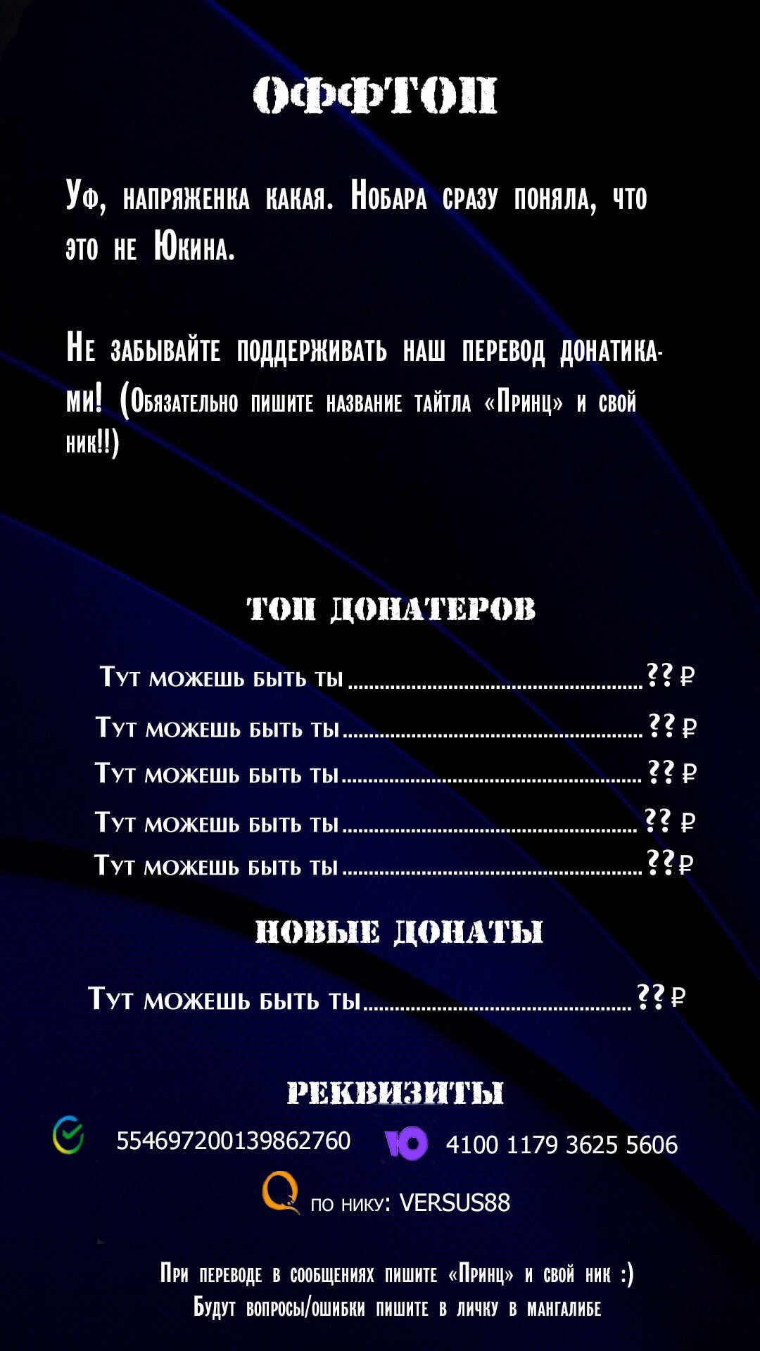 Манга Мне не нужен принц - Глава 99 Страница 8