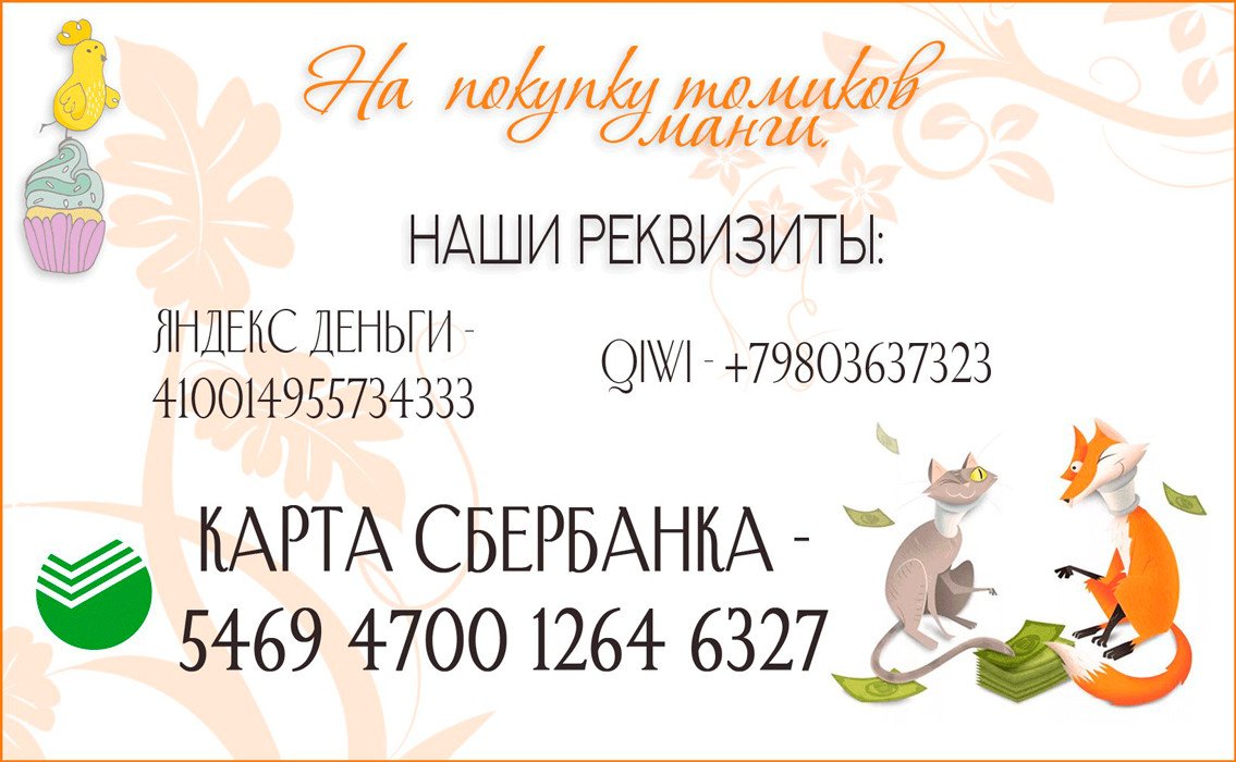 Манга Идеальный парень - Глава 5 Страница 45