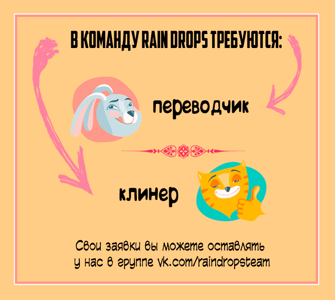 Манга Идеальный парень - Глава 4 Страница 1