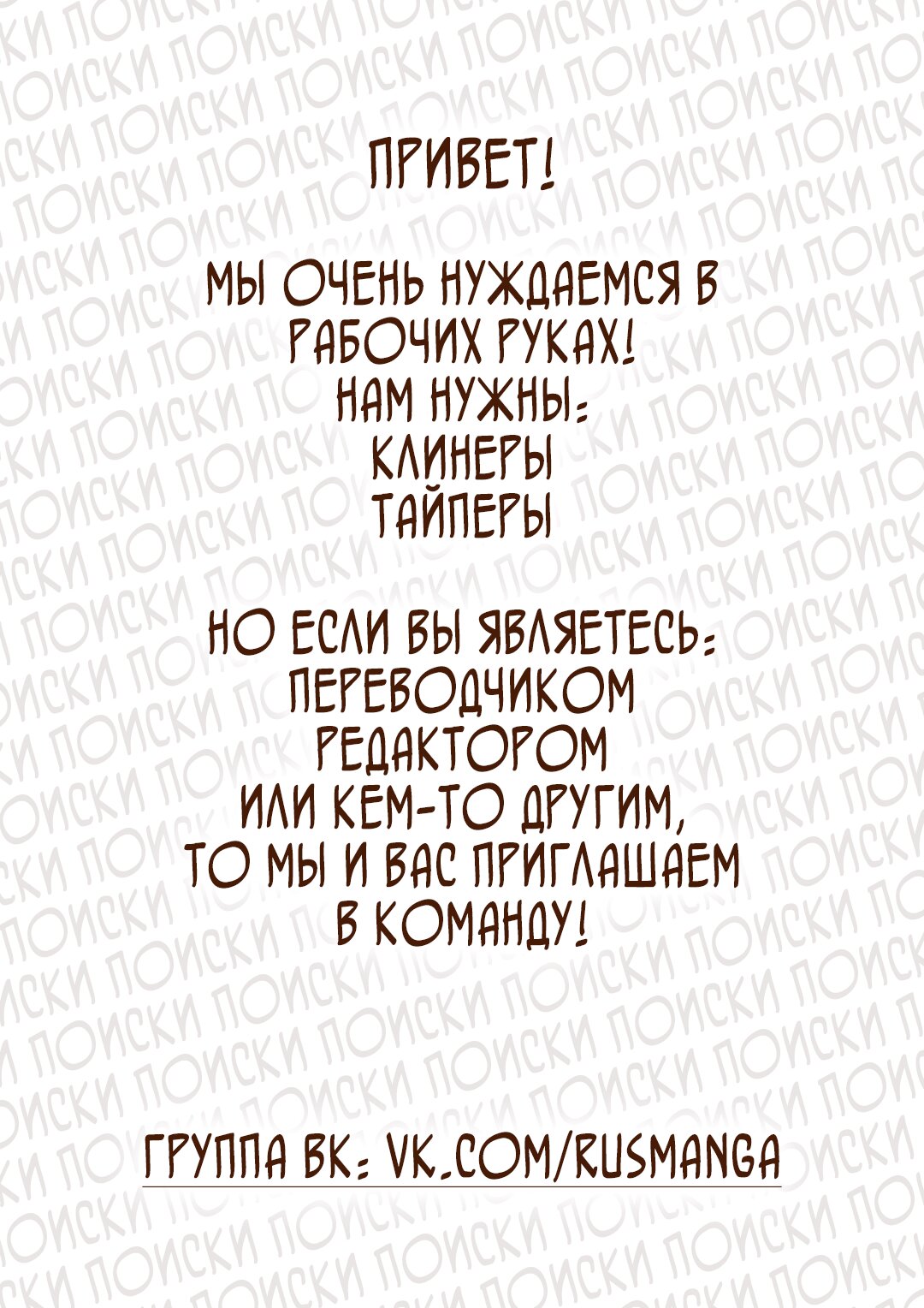 Манга Позаботься о рыцаре падающей звезды - Глава 78 Страница 2