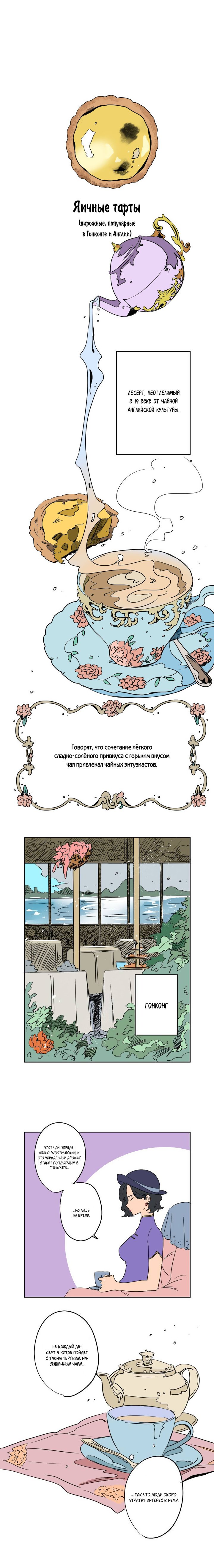 Манга Дом горничной - Глава 4 Страница 2