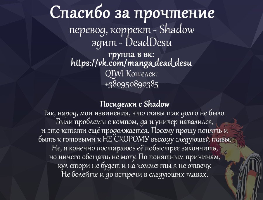 Манга Юристы из разных миров: Опровержение - Глава 6 Страница 39