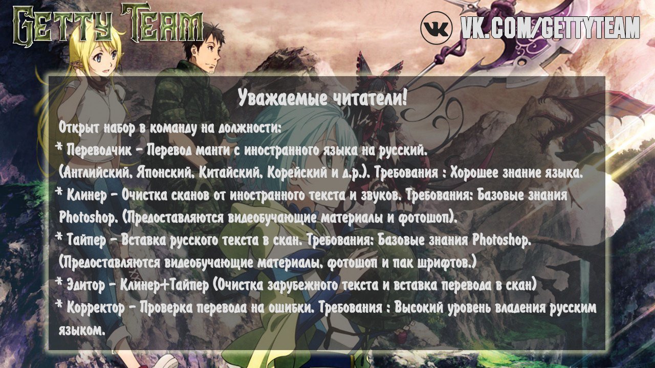 Манга Путник - Глава 20 Страница 1