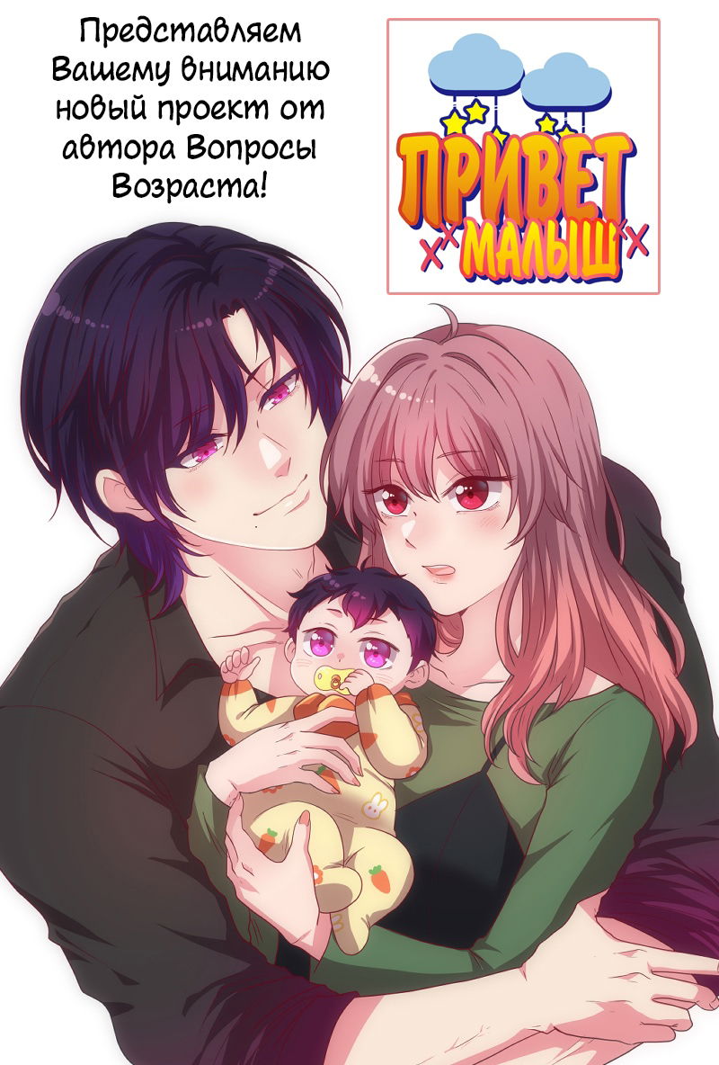 Манга Вопросы возраста - Глава 148 Страница 13