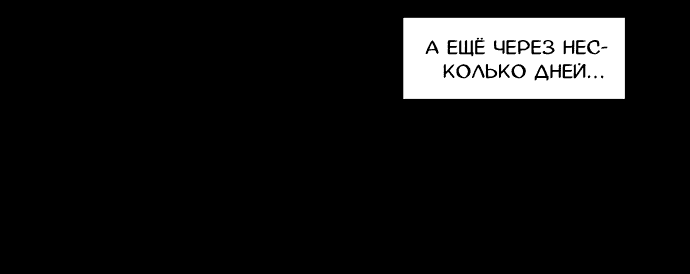 Манга Список Нано - Глава 140 Страница 32