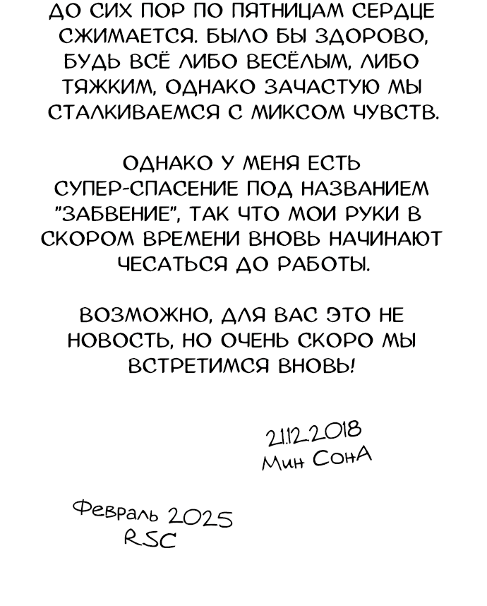 Манга Список Нано - Глава 147 Страница 43