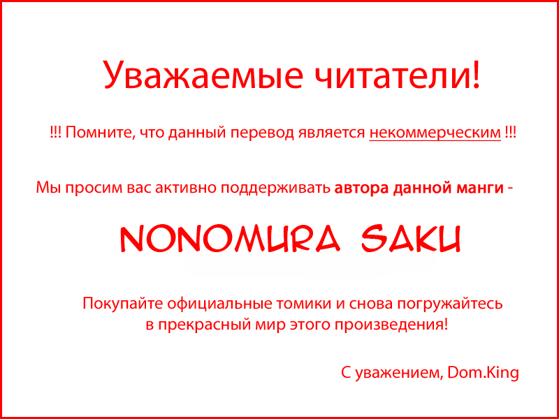 Манга Соседский комплекс - Глава 26 Страница 1