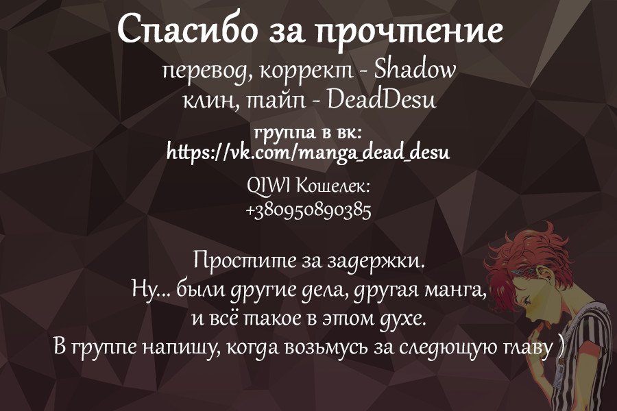 Манга Свадебная охота легендарного героя - Глава 13 Страница 50