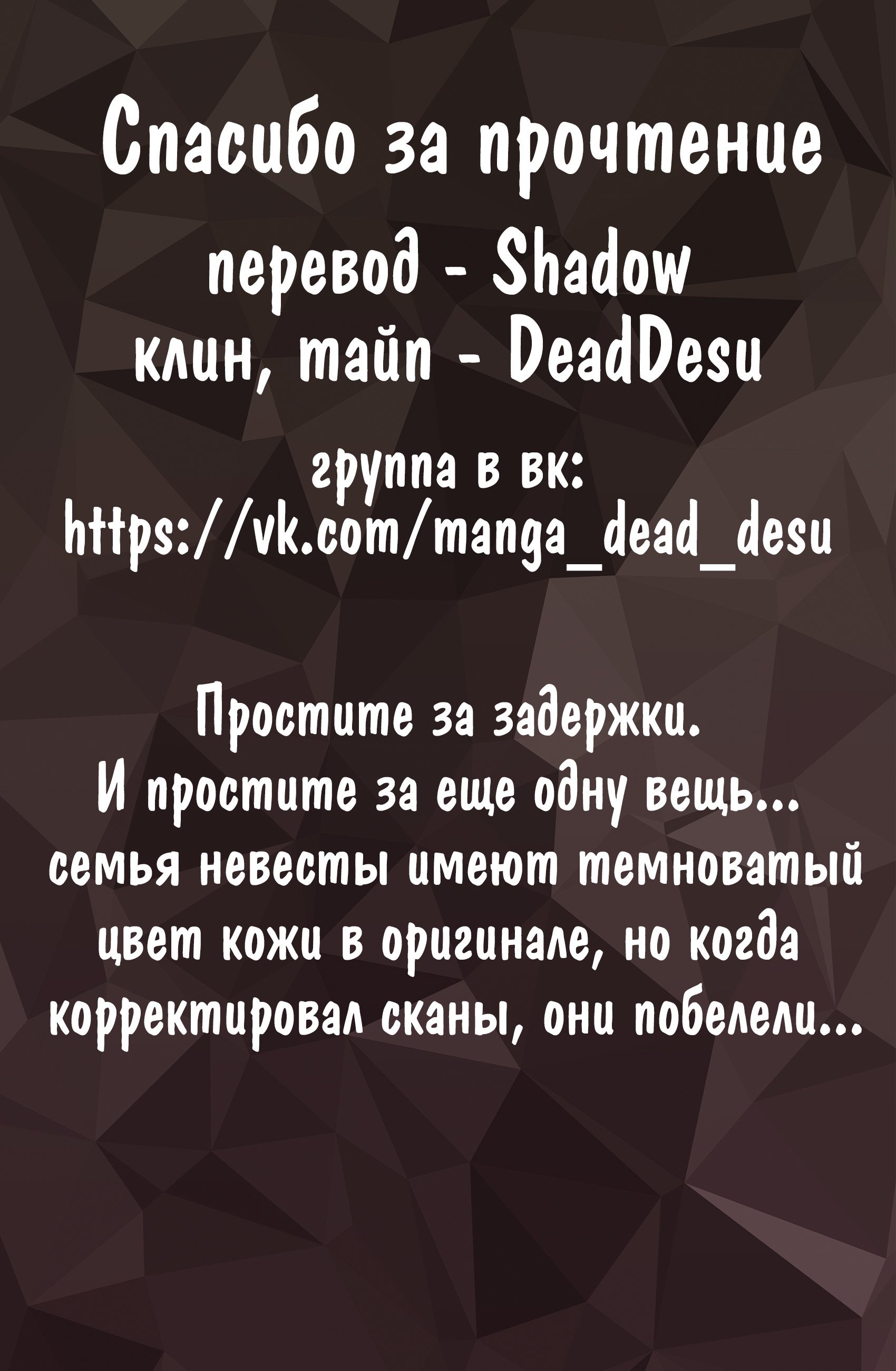 Манга Свадебная охота легендарного героя - Глава 6 Страница 50