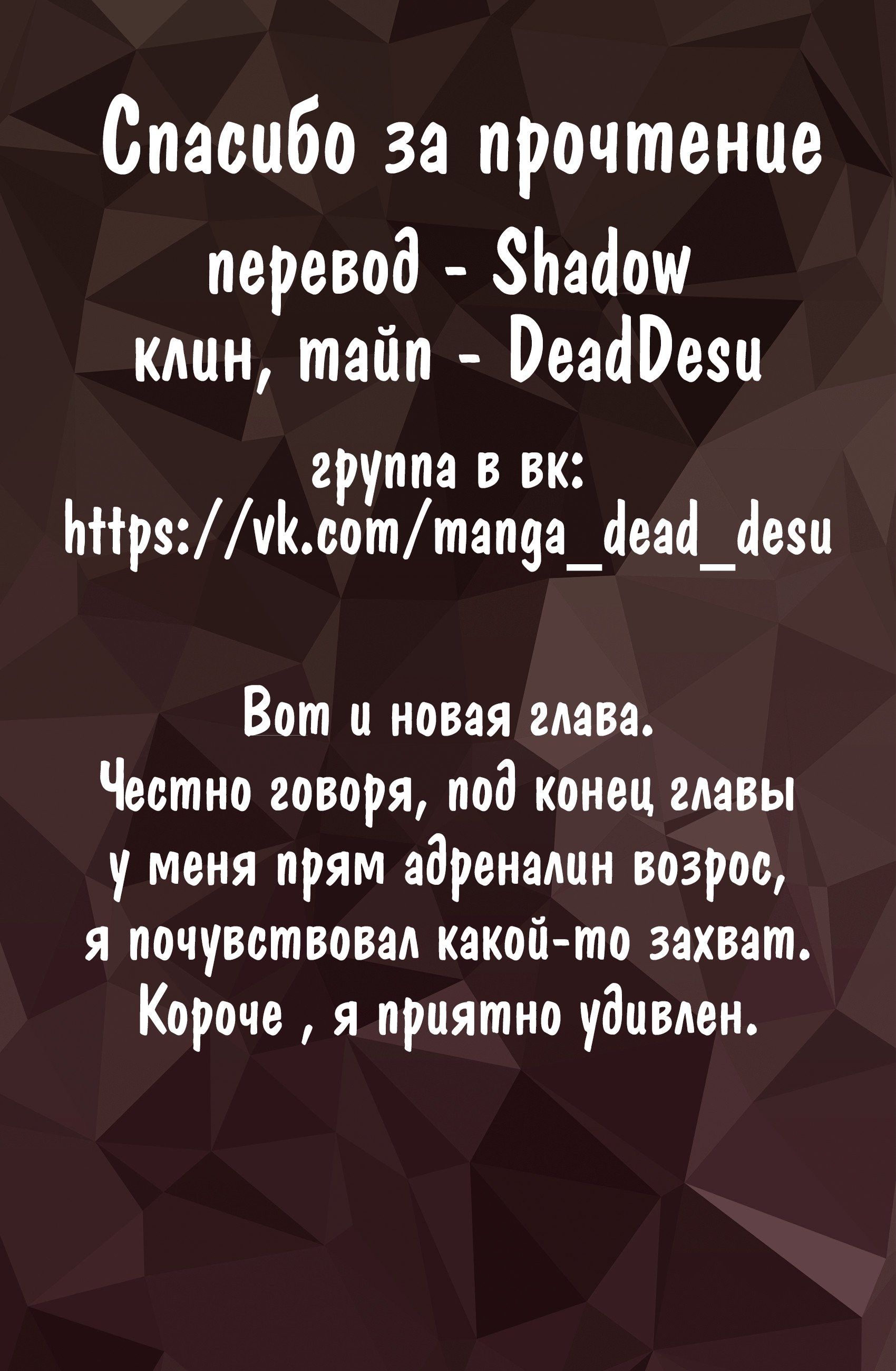 Манга Свадебная охота легендарного героя - Глава 5 Страница 54