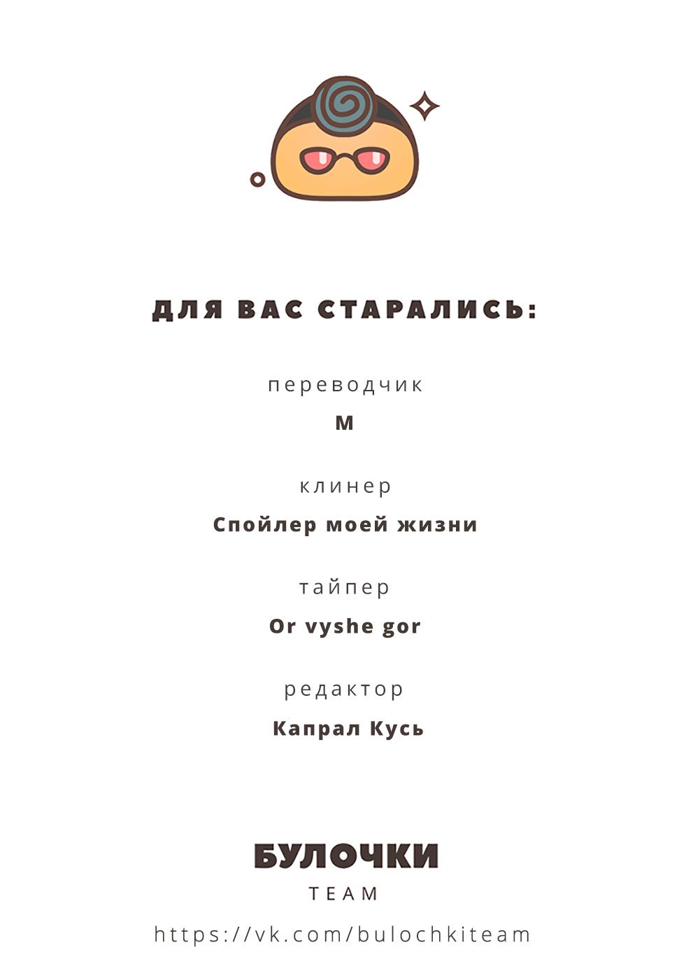 Манга Хошино, закрой глаза - Глава 25 Страница 23