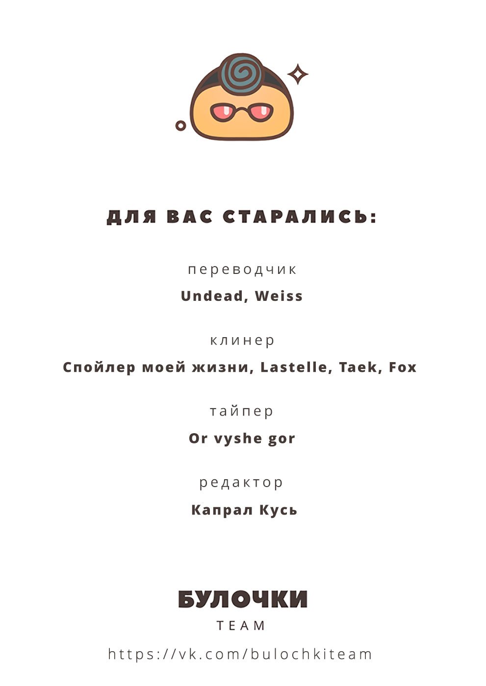 Манга Хошино, закрой глаза - Глава 24 Страница 28