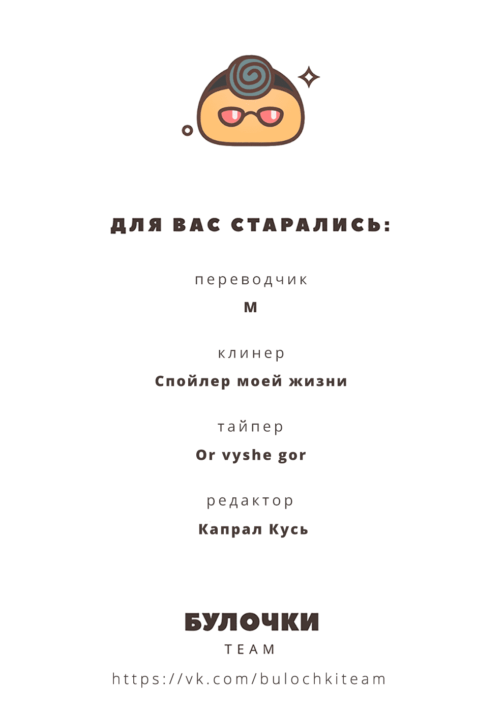 Манга Хошино, закрой глаза - Глава 23 Страница 22