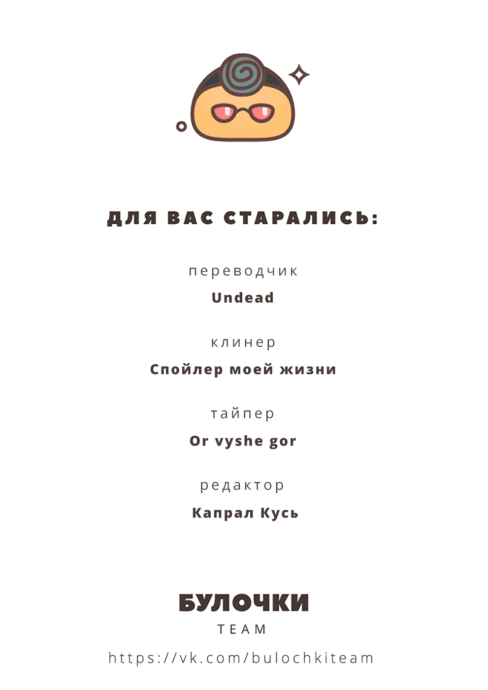 Манга Хошино, закрой глаза - Глава 22 Страница 23
