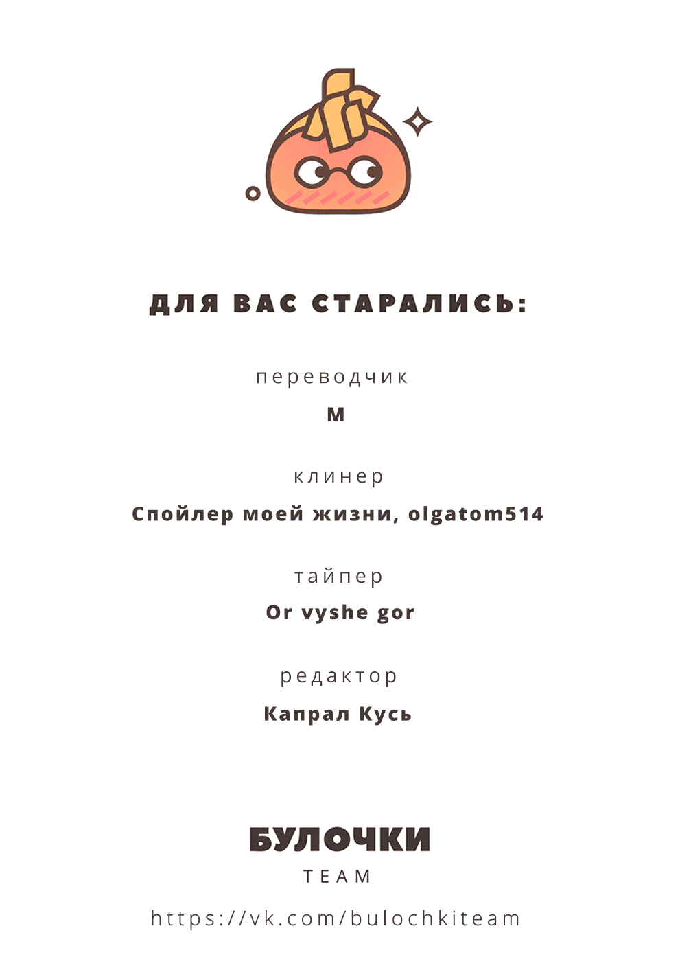 Манга Хошино, закрой глаза - Глава 21 Страница 27