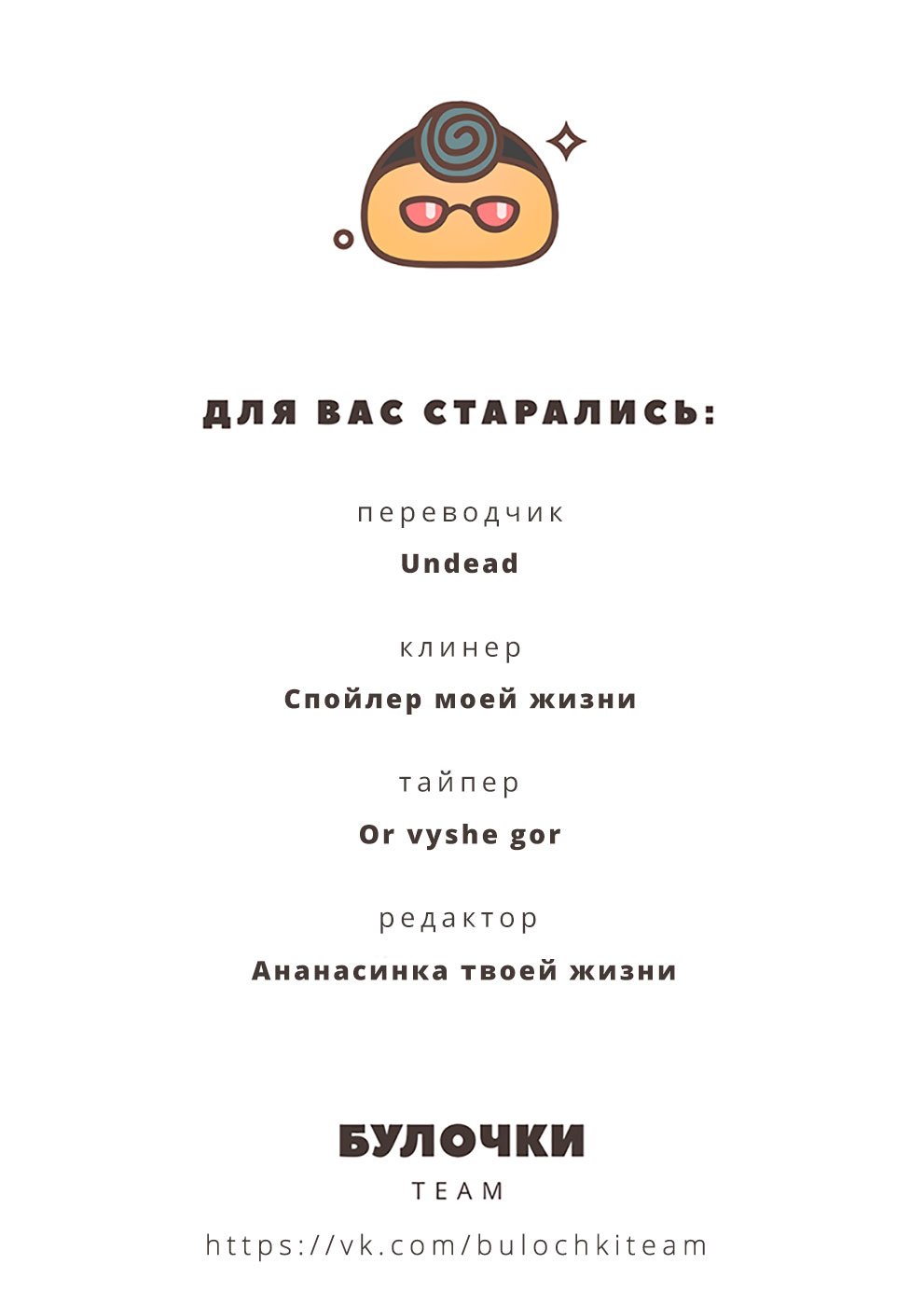 Манга Хошино, закрой глаза - Глава 20 Страница 23
