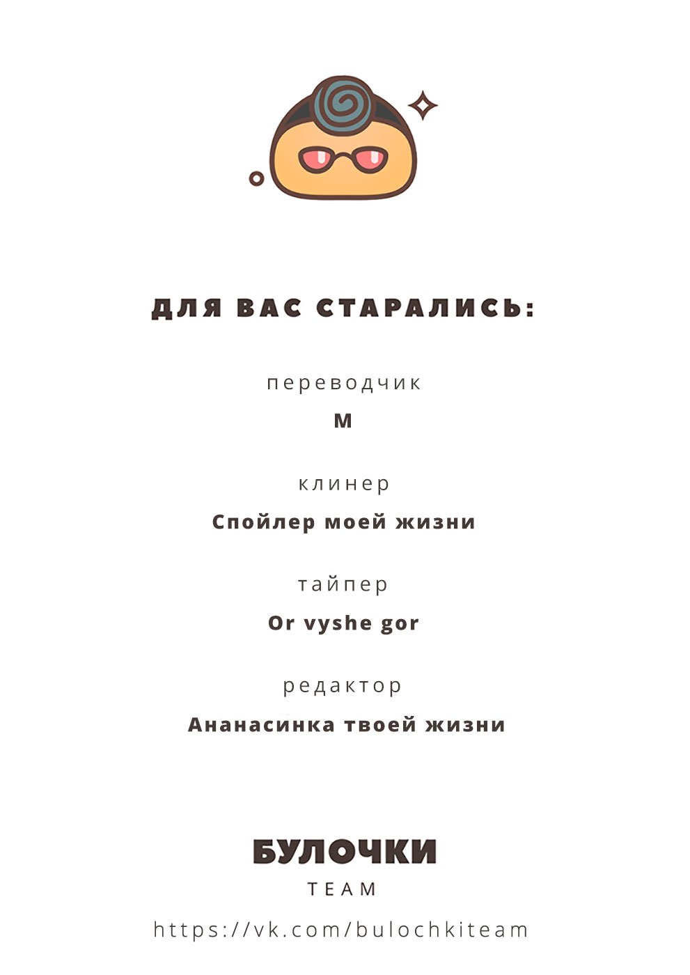 Манга Хошино, закрой глаза - Глава 19 Страница 23