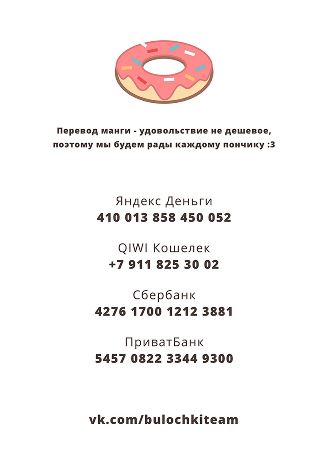 Манга Хошино, закрой глаза - Глава 18 Страница 21
