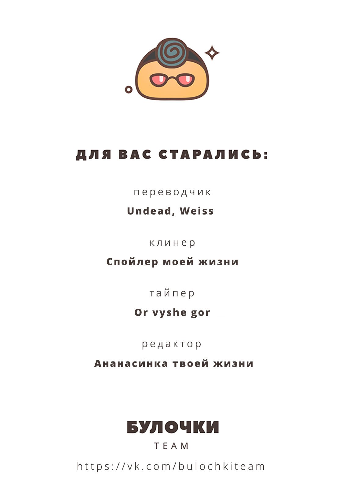 Манга Хошино, закрой глаза - Глава 18 Страница 22
