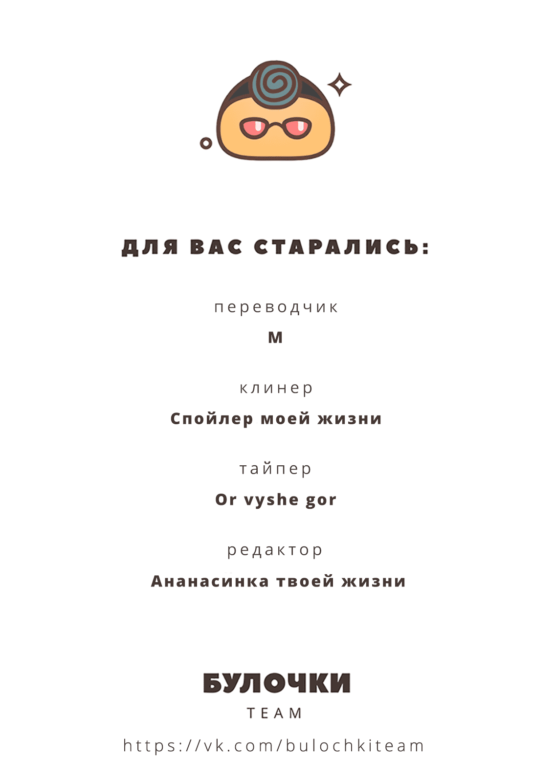 Манга Хошино, закрой глаза - Глава 17 Страница 23