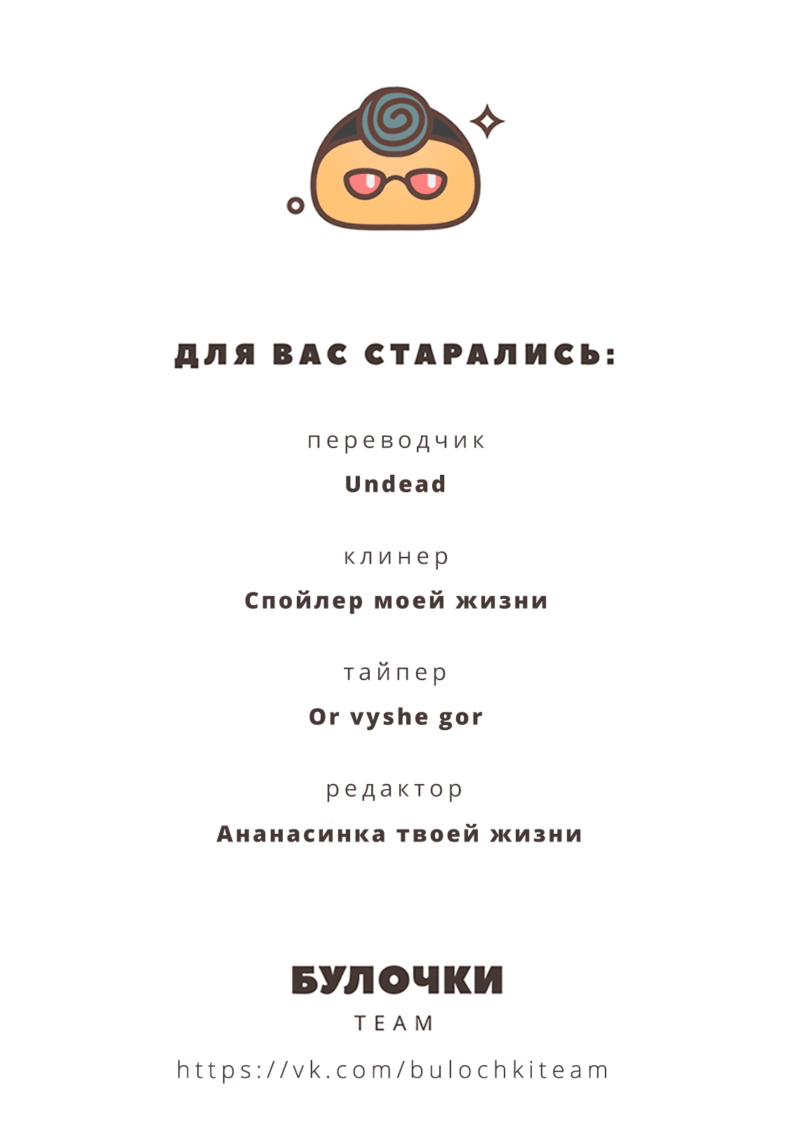 Манга Хошино, закрой глаза - Глава 16 Страница 22