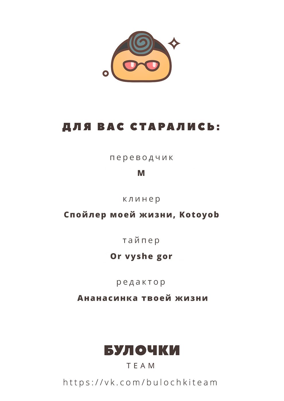 Манга Хошино, закрой глаза - Глава 15 Страница 29