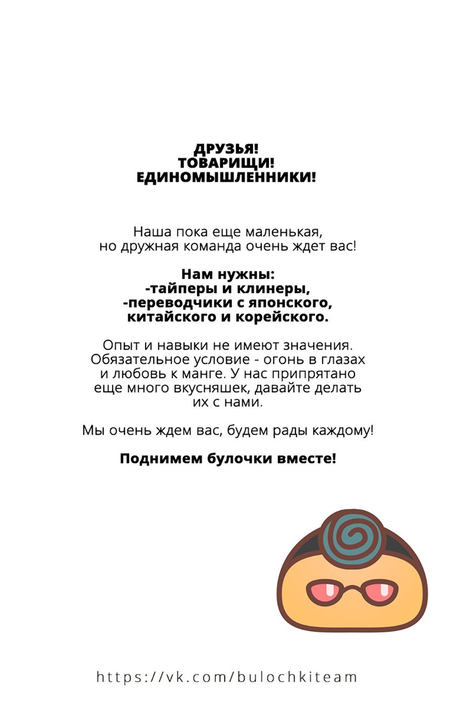 Манга Хошино, закрой глаза - Глава 14 Страница 22