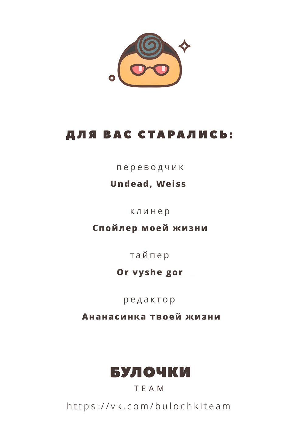 Манга Хошино, закрой глаза - Глава 14 Страница 23
