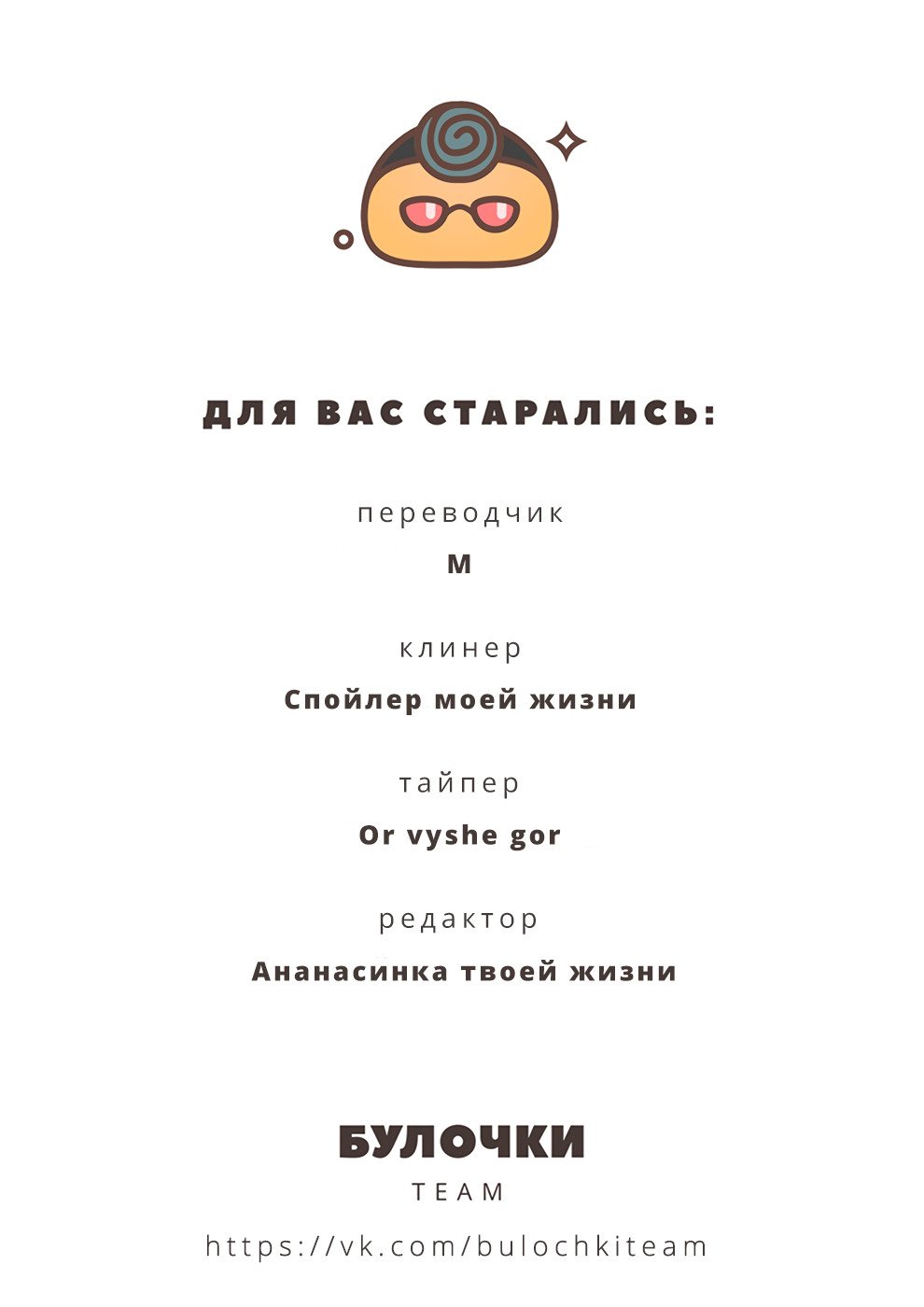 Манга Хошино, закрой глаза - Глава 13 Страница 23