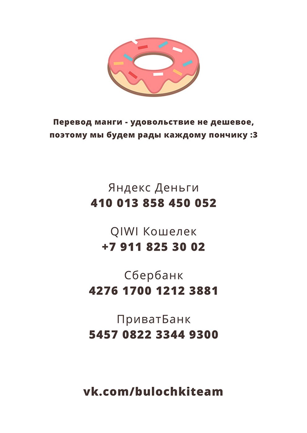 Манга Хошино, закрой глаза - Глава 13 Страница 22