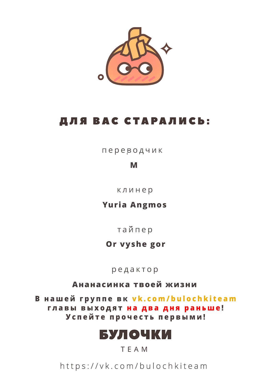 Манга Хошино, закрой глаза - Глава 13 Страница 5
