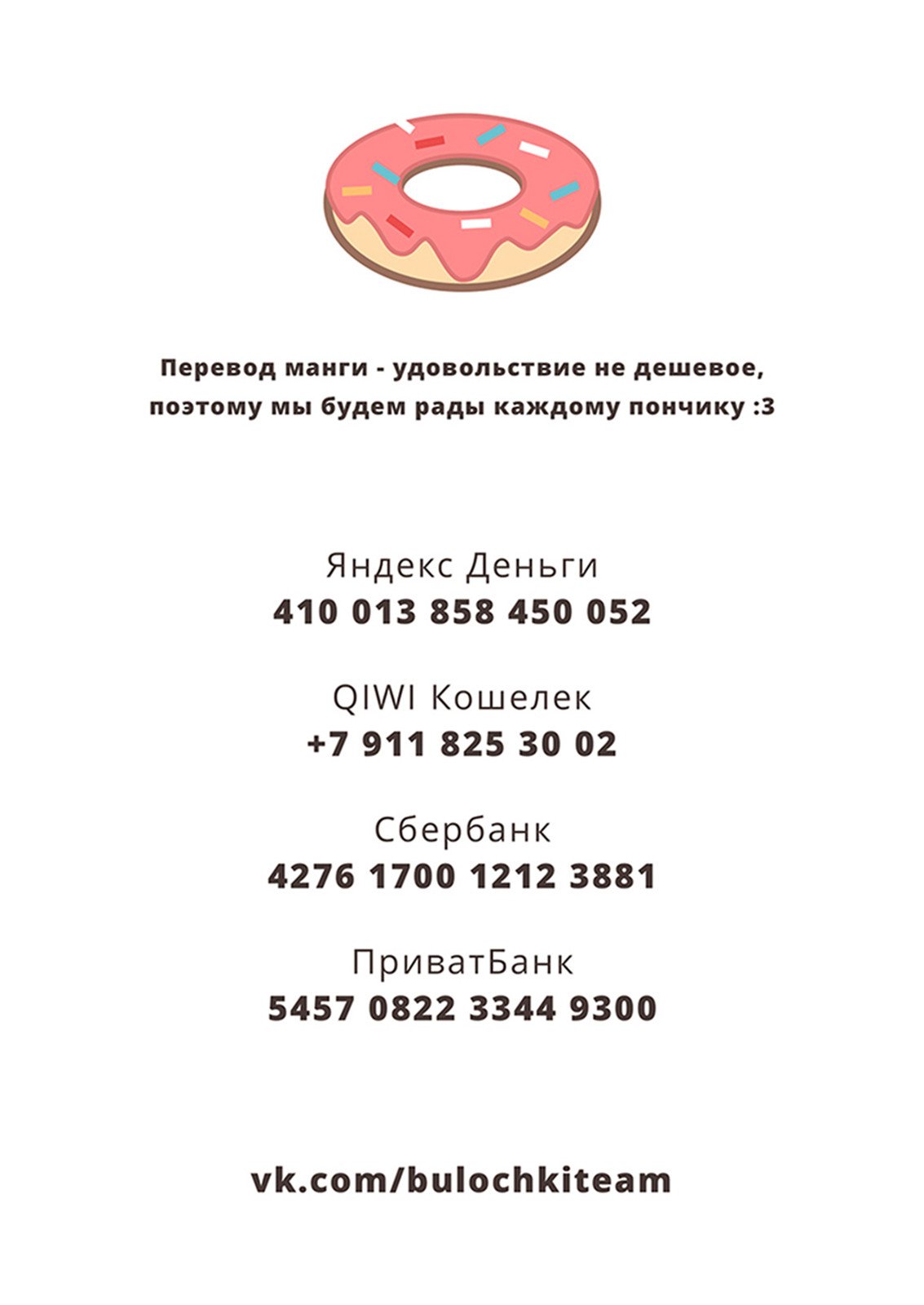Манга Хошино, закрой глаза - Глава 12 Страница 27