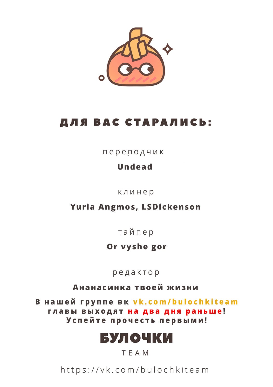 Манга Хошино, закрой глаза - Глава 12 Страница 28