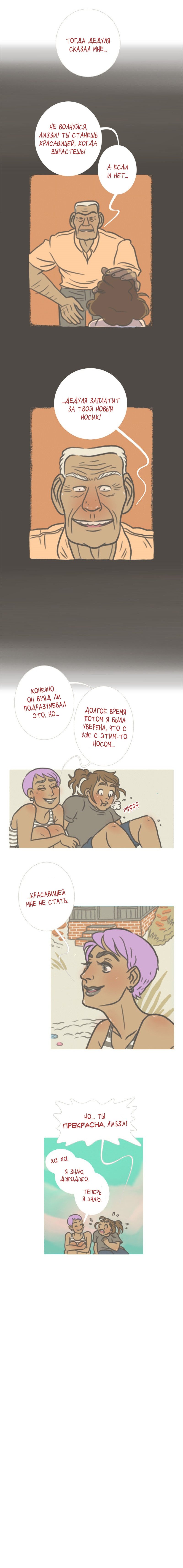 Манга Большая Джо - Глава 41 Страница 2