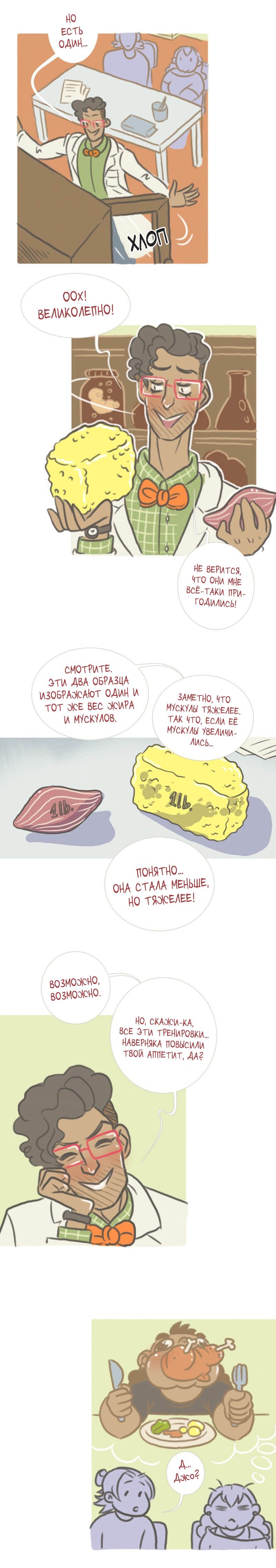 Манга Большая Джо - Глава 36 Страница 5
