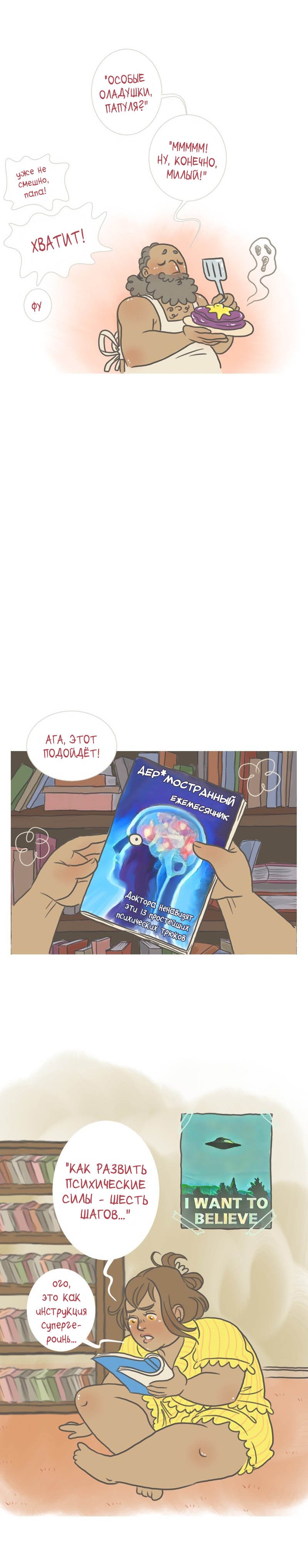 Манга Большая Джо - Глава 34 Страница 4