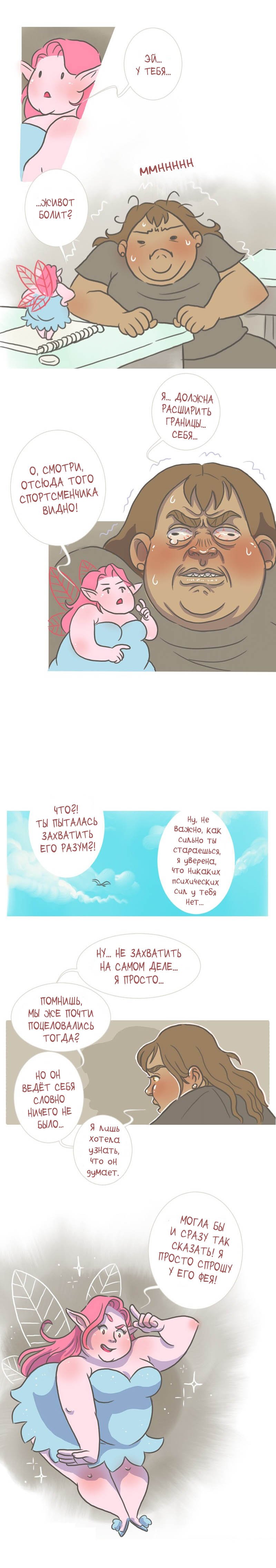 Манга Большая Джо - Глава 34 Страница 7